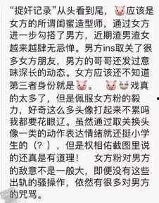 悲喜最新爆料图片大全 第3张 悲喜最新爆料图片大全 第3张