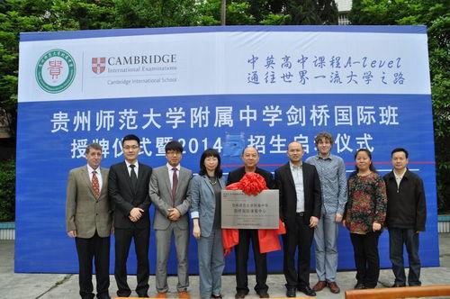 贵州师大附中爆料事件最新 第3张 贵州师大附中爆料事件最新 第3张